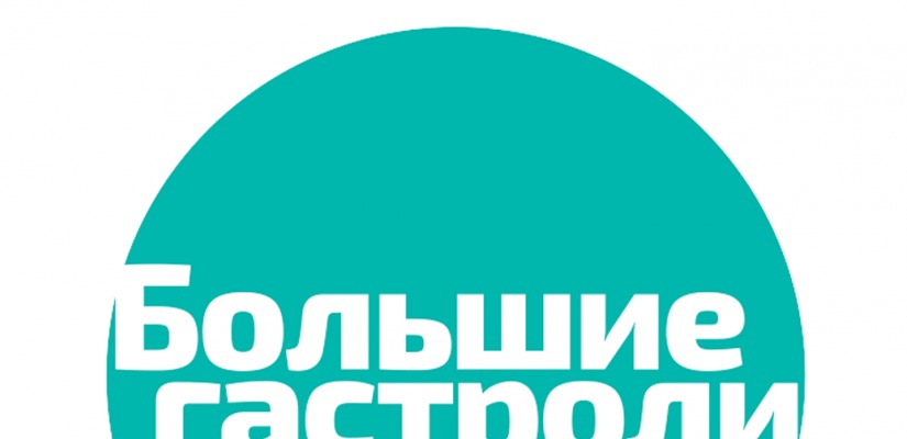 «Большие гастроли» Русского академического театра драмы имени Лермонтова в Братске