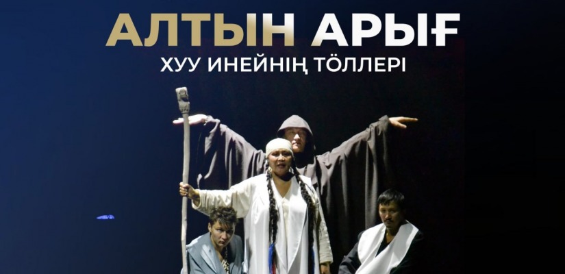 Театр имени А. М. Топанова примет участие в проекте «Золотой фонд театральных постановок России»