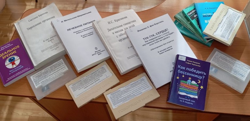 Шаг к здоровью в доступном формате: Хакасская библиотека для слепых запускает передвижную книжную выставку