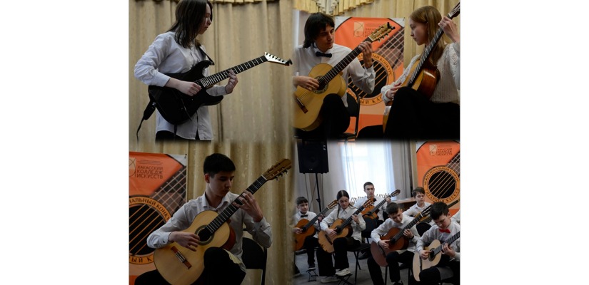 В Хакасском колледже искусств прошел III Межрегиональный конкурс «Гитарный каскад»