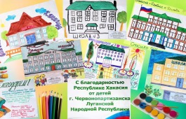 Национальный архив Хакасии примет на хранение детские рисунки учеников школы №3 Червонопартизанска