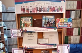 В Хакасской библиотеке для слепых открылась книжная выставка «Голоса народов России»