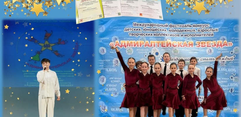 Коллективы Центра Кадышева стали лауреатами Международного многожанрового конкурса «Невский триумф»