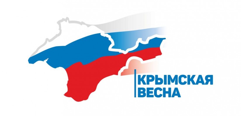 В Хакасии отметят 12-ую годовщину воссоединения Крыма и Севастополя с Россией