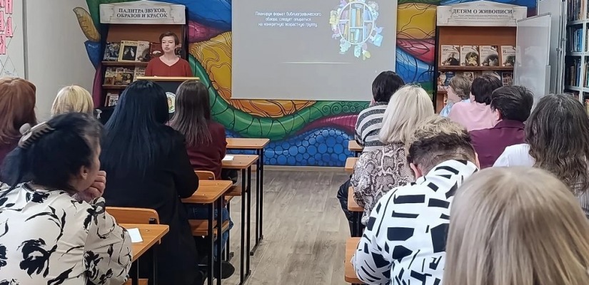 Библиотекари Хакасии получили актуальные знания для эффективной работы с читателями