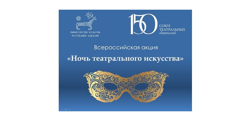 Хакасия присоединятся к Всероссийской акции 