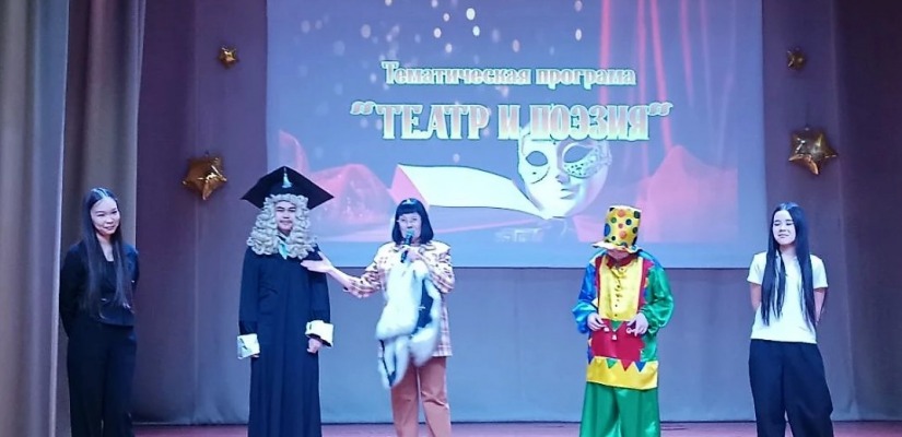 Поэзия и театр: молодёжь национальной гимназии погрузилась в мир искусства