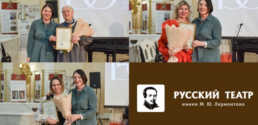 Сотрудники театра Лермонтова получили высокие награды ко Всемирному дню театра