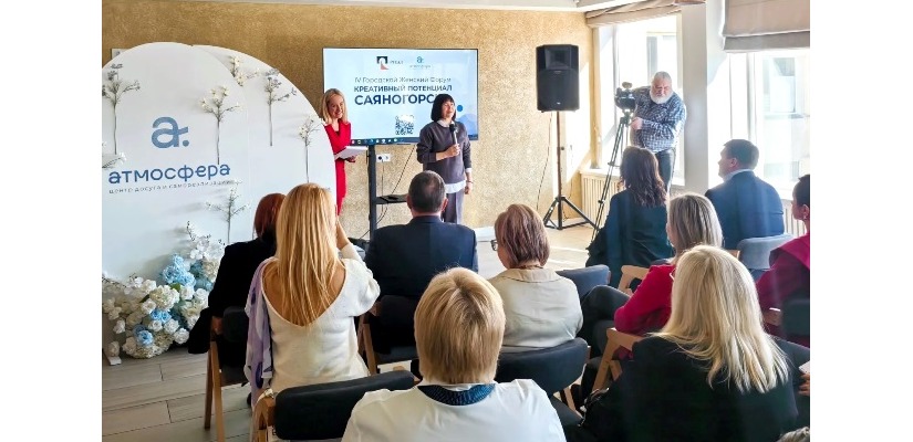 Специалисты Минкультуры Хакасии приняли участие в форуме «Креативный потенциал Саяногорска»