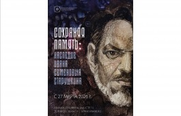 В Национальном музее откроется выставка «Сохраняя память: наследие Ивана Семёновича Старушкина»