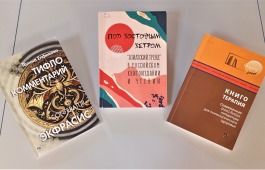 В Хакасскую библиотеку для слепых поступили новые методические пособия для специалистов