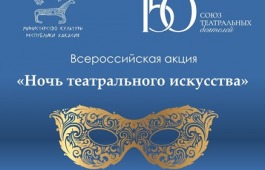 Хакасия присоединятся к Всероссийской акции 