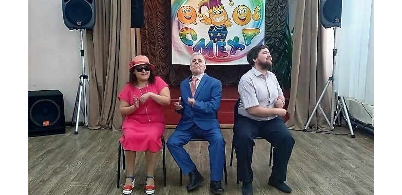 Улыбки без границ: в Клубе инвалидов по зрению прошёл юбилейный фестиваль юмора «Море смеха»