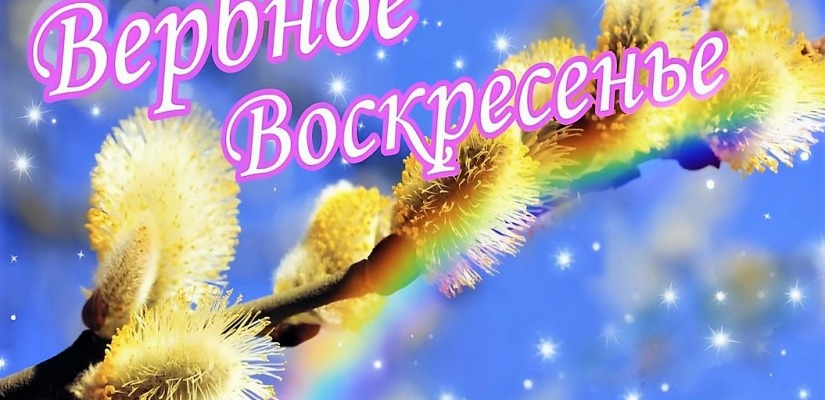 В атмосфере тепла и творчества: люди благородного возраста встретят Вербное воскресенье в Центре имени Кадышева