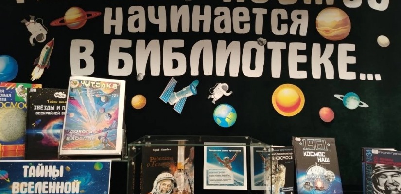 Хакасская республиканская детская библиотека приглашает юных читателей на космическую неделю