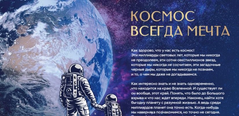 В Национальном музее откроется фотовыставка «Космос всегда мечта»