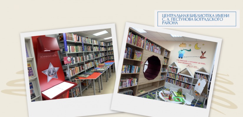 Модельные Библиотеки Хакасии заняли призовые места на Всероссийском конкурсе «Золотая полка – 2025»