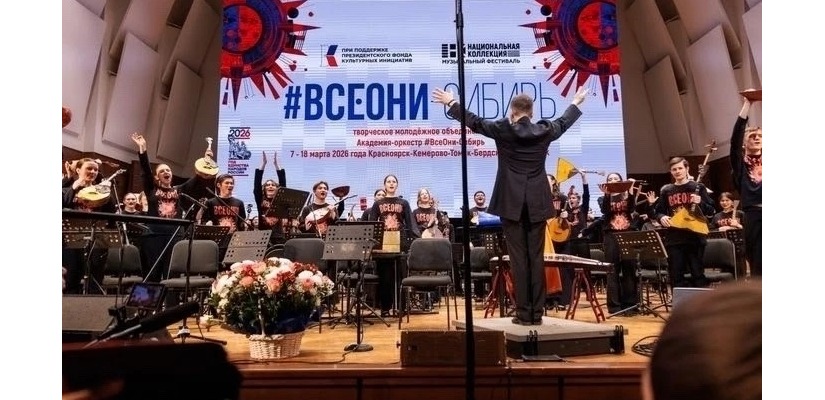 Студенты Хакасского колледжа искусств сыграли на одной сцене с мировыми мастерами  музыки