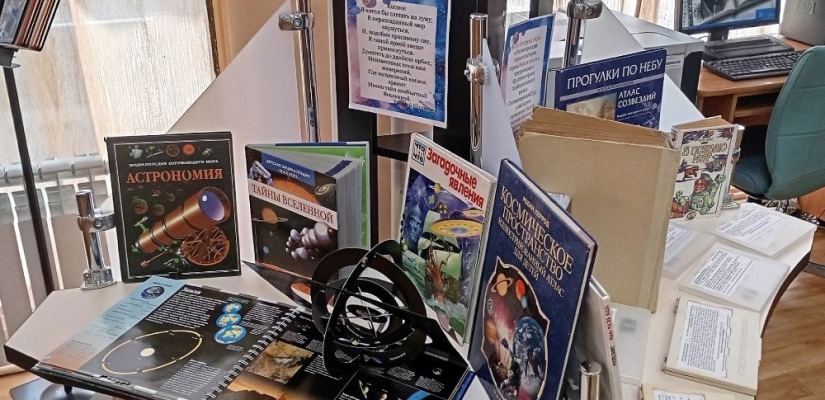 В Хакасской библиотеке для слепых завершилась тематическая неделя, посвященная космосу