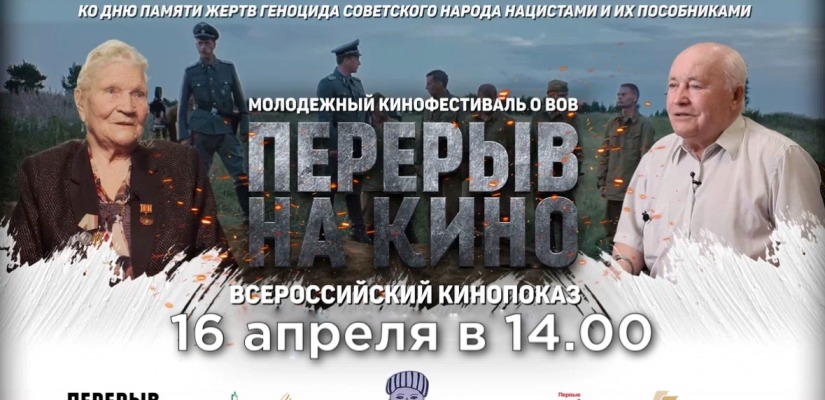 В Национальном музее пройдёт кинопоказ «Перерыв на кино»