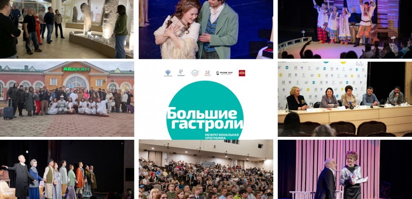 «Большие гастроли» Братского драматического театра в Хакасии посетили более полутора тысяч зрителей