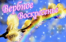 В атмосфере тепла и творчества: люди благородного возраста встретят Вербное воскресенье в Центре имени Кадышева