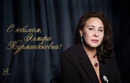 Заслуженной артистке Хакасии Элмире Аманбаевой исполняется 55 лет