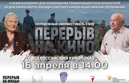 В Национальном музее пройдёт кинопоказ «Перерыв на кино»