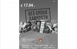 В Национальном музее откроется выставка «Без срока давности»