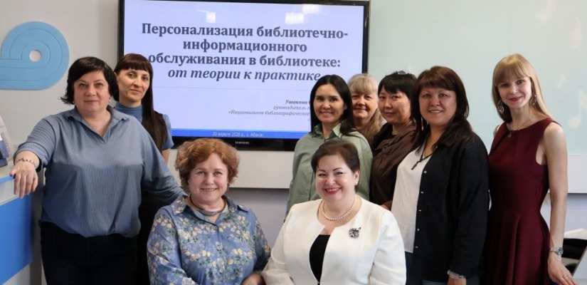 В главной библиотеке Хакасии прошел интенсив по персонализации библиотечного обслуживания