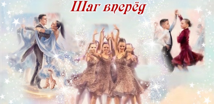Ансамбль бального танца «Тарина» приглашает на отчетный концерт