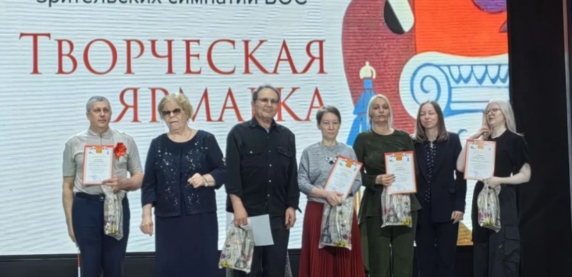 Участники Клуба инвалидов по зрению заняли призовые места во Всероссийской Творческой ярмарке ВОС в Красноярске