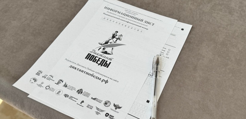 В Национальном музее прошла акция «Диктант Победы»