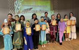 В Хакасии определены лауреаты и дипломанты IV конкурса чтецов «Поэзия души»