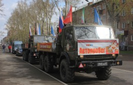 В Хакасии стартует автопробег в честь 81-ой годовщины со Дня Победы советского народа в Великой Отечественной войне