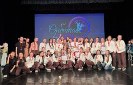 Студия «Час ханат» удостоена Гран-при и четырёх дипломов лауреата на Международном хореографическом конкурсе в Красноярске