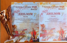 Юные вокалисты студии «Час ханат» награждены Гран-при Всероссийского фестиваля «Гордость Сибири»