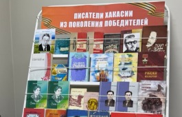 Дом литераторов Хакасии приглашает посетить выставку-презентацию «Писатели Хакасии из поколения победителей»