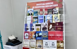 Дом литераторов Хакасии приглашает посетить выставку-презентацию «Писатели Хакасии из поколения победителей»