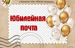 В Хакасии стартует фотомарафон в честь юбилея республиканской детской библиотеки