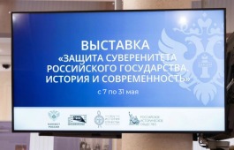 Главная библиотека Хакасии открывает онлайн‑выставку, объединившую четыре века истории суверенитета России