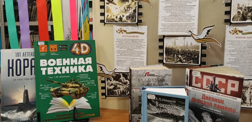Великая Отечественная война в книгах: Хакасская республиканская детская библиотека знакомит юных читателей с историей