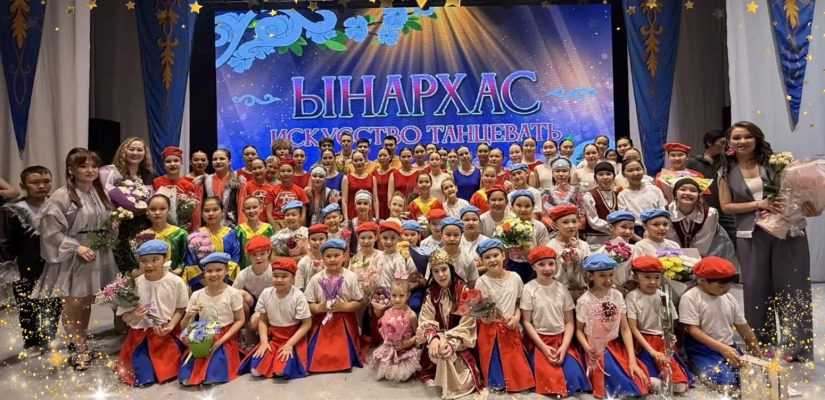 Сквозь танец посмотри на мир: студия «Ынархас» приглашает на отчётный концерт