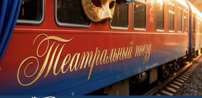 Театр «Читiген» представит легендарную трагедию «Абахай Пахта» в Красноярске в программе Всероссийского проекта «Театральный поезд»