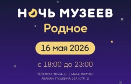 Всероссийская акция «Ночь музеев» пройдет в Национальном музее