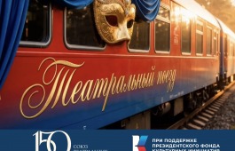Театр «Читiген» представит легендарную трагедию «Абахай Пахта» в Красноярске в программе Всероссийского проекта «Театральный поезд»