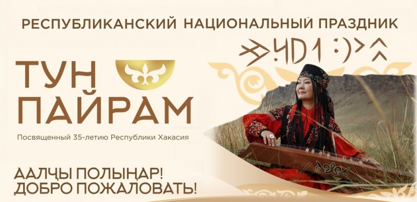 «Тун пайрам» объединит участников Форума дружбы народов России и Всероссийского съезда руководителей методических служб в сфере народного творчества