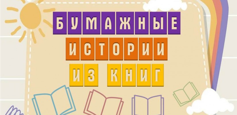 Лето с книгой в руках: стартовал творческий конкурс для юных жителей Хакасии