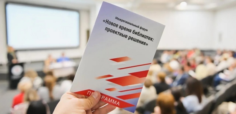 Главная библиотека Хакасии представила уникальные практики на межрегиональной конференции