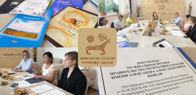 В Хакасии впервые присуждены две музыкальные премии Правительства Республики Хакасия